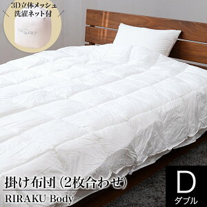 |zc 2킹 _u I[V[Y 􂦂 h_j y RIRAKU Body N{fB 190×210cm 3D̃bVlbgt x y ۉ  zc ӂƂ |zc Qzc 􂦂|