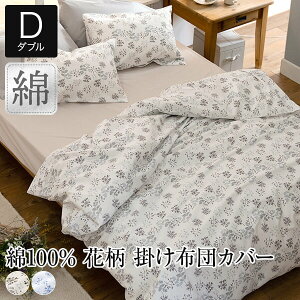�|���z�c�J�o�[ �_�u�� ��100�� �ԕ� �n�[�x�X�g 190×210cm ������� ���� �k�� �� �A�� �{�^�j�J�� ���� �� �R�b�g�� �I�[���V�[�Y�� �􂦂� �|�z�c�J�o�[ �|���J�o�[ �|���ӂƂ�J�o�[ �|��