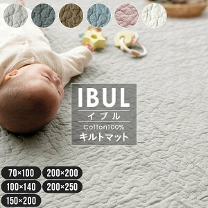 イブル 70×100 100×140 150×200 200×200 200×250 クラウド柄 イブルマット キルティングマット ベビー マット ラグ カーペット 赤ちゃん 子供 マルチカバー ソファーカバー キルトカバー ベッドカバ