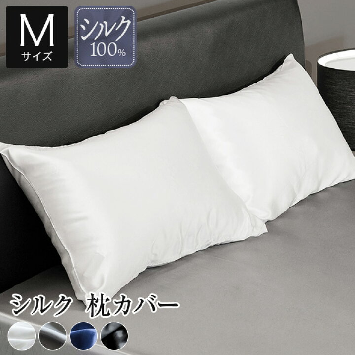 楽天市場】枕カバー M シルク100% PRISM プリズム シルク 43×63cm 絹 洗える オールシーズン おしゃれ 北欧 枕ケース ピローカバー ピロカバー ピローケース ピロケース まくらカバー 高級 ホテル仕様 ホテルスタイル : 寝具専門店 ビーナスベッド 楽天市場】枕カバー M シルク100% PRISM プリズム シルク 43×63cm 絹 洗える オールシーズン おしゃれ 北欧 枕ケース ピローカバー ピロカバー ピローケース ピロケース まくらカバー 高級 ホテル仕様 ホテルスタイル : 寝具専門店 ビーナスベッド