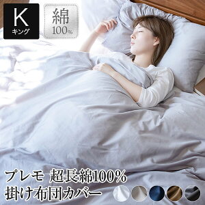 �|���z�c�J�o�[ �L���O ������100�� Premo �v���� 230×210cm �� �R�b�g�� �I�[���V�[�Y�� �|�z�c�J�o�[ �|���J�o�[ �z�c�J�o�[ �ӂƂ�J�o�[
