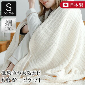 K[[Pbg VO 100 Ȃ8dK[[Pbg UF(Etj 130×180cm {  K[[  Rbg I[V[Y  uPbg ^IPbg | Ђ| q 