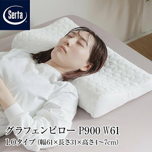 yK̔Xz  T[^ OtFs[ P-900 W61 LO^Cv 61×31×4~7cm LO [^Cv  ChTCY lbNT|[g ᔽ OtF ɂ ᔽ ܂ s[ Serta