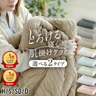 肌掛け布団 掛け布団 夏掛け布団 夏用 ブランケット キルトケット レーヨンケット シングル セミダブル …