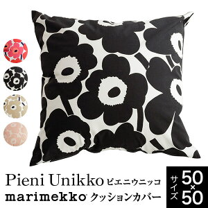 }bR marimekko NbVJo[ 50×50cm sGjEjbR Pieni Unikko EjbR 100 Rbg k ԕ    킢 t@ubN G Mtg