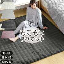 楽天市場】ラグ 250 180の通販 新品未使用ラグ　絨毯　180×250cm