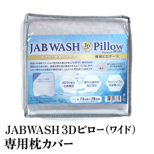 Jo[ Ċ閍 JAB WASH v~A 3D Chs[ p ~ߕt s[P[X 72×76cm 􂦂 ʋC QԂ肵₷ ̈U   _炩 sP[X s[Jo[ ܂J