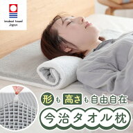 ＼Makuakeで1480万円達成／ 今治タオル枕 枕 まくら 寝返りしやすい 高反発 薄型 TPE ジェル枕 今治タオ…