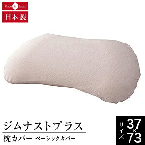 �W���i�X�g�v���X ��p �J�o�[ �x�[�V�b�N�J�o�[ �p�C�� 3�F �􂦂� ��100 ���{�� ���J�o�[ �W���i�X�g gymnast plus �s���[�J�o�[ �܂���J�o�[ �s���[�P�[�X �s���P�[�X