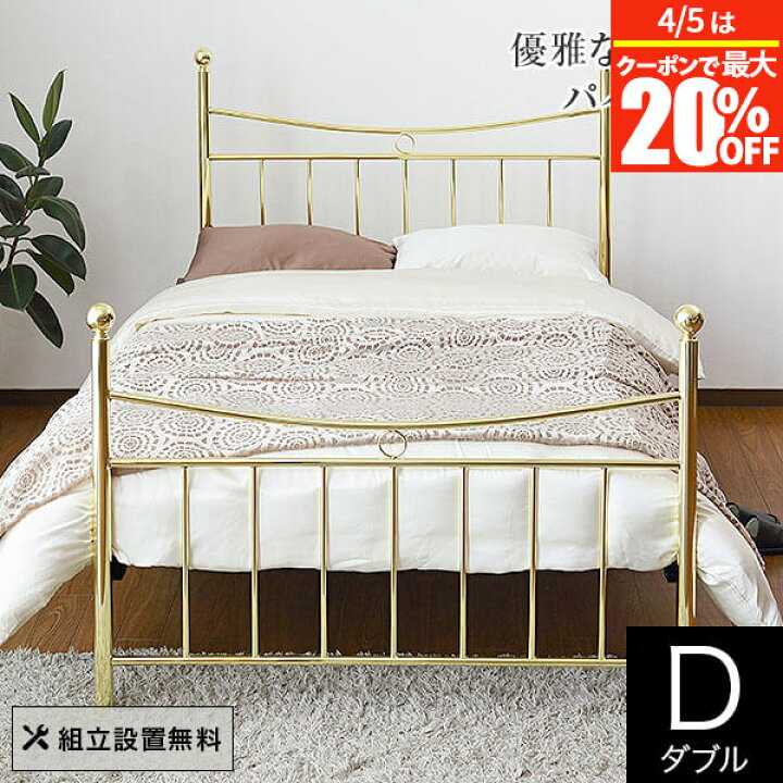 楽天市場】【3/30~4/1は最大10％OFFクーポン】ベッド ダブル パイプ  