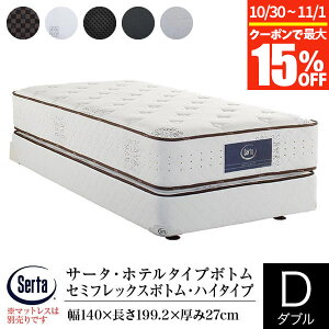 y10/30~11/1͍ő15OFFN[|zyK̔Xz T[^ ze^Cv{g h[ Z~tbNX{g nC^Cv _u 27cm Serta dreambed h[xbh zeX^C {g