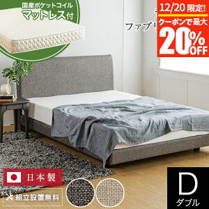 �y12/20����I�ő�20��OFF�N�[�|���z�x�b�h �_�u�� ���Y�|�P�b�g�R�C���}�b�g���X�t �g���ݒu���� �����V�A478 �t�@�u���b�N �X�e�[�V�����^�C�v ���ʍ�22cm ���{�� ���Y �z�� �t�@�u���b�N�x�b