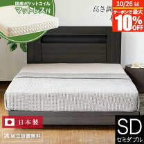 楽天市場】セミダブル（ブランドサータ）（ベッド｜インテリア・寝具 
