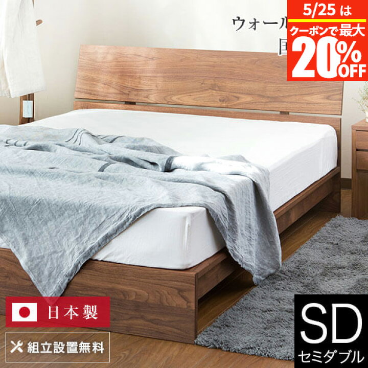 楽天市場】【4/5は最大20％OFFクーポン】ベッド セミダブル 木製 無垢 