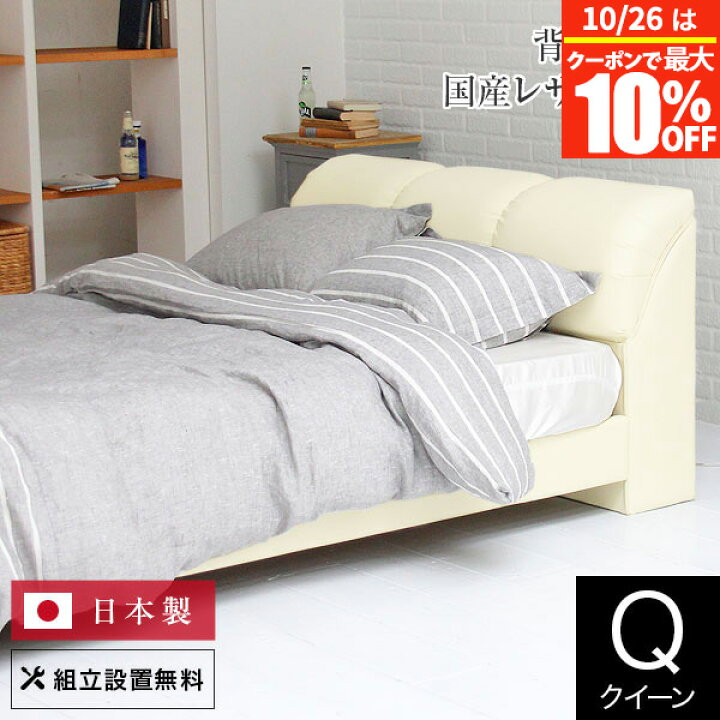 楽天市場】【4/20は最大20％OFFクーポン】ベッド クイーン レザー 組立 