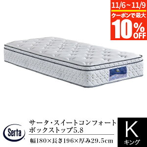 y11/6~11/9͍ő10OFFN[|zyK̔XzT[^ }bgX LO T[^ XC[gRtH[g {bNXgbv 5.8 (180) ᔽ  ̈U  |PbgRC Serta dreambed 