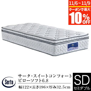 y11/6~11/9͍ő10OFFN[|zyK̔XzT[^ }bgX Z~_u T[^ XC[gRtH[g s[\tg 6.8 Ƃ肵_炩 |PbgRC Serta dreambed h[x