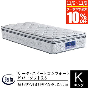 y11/6~11/9͍ő10OFFN[|zyK̔XzT[^ }bgX LO T[^ XC[gRtH[g s[\tg 6.8 (180) Ƃ肵_炩 |PbgRC Serta dreambed h[x