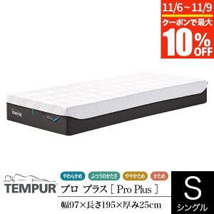 y10/30~11/1͍ő15OFFN[|zyK̔Xz es[ }bgX v vX VO 25cm TEMPUR Pro Plus Iׂ邩 ̈U Jo[\ RۖhLH f}[N x