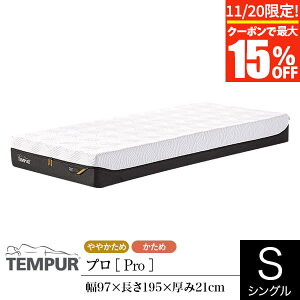 y10/30~11/1͍ő15OFFN[|zyK̔Xz es[ }bgX v VO 21cm TEMPUR Pro Iׂ邩 ̈U Jo[\ RۖhLH f}[N xbh}bg