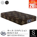 【2/6〜2/9は最大10％OFFクーポン】【正規販売店】 サータ マットレス シングル トラディション ボックストップ 6.8 PS パーソナルシングル 厚み31cm 11ゾーン ポケットコイル BOX-T BOXトップ 体圧分散 Serta