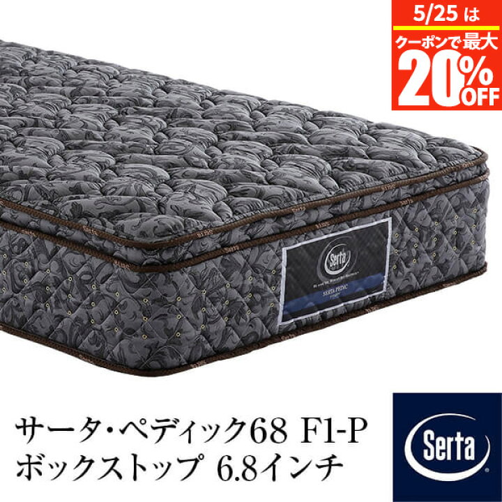 楽天市場】【正規販売店】 サータ マットレス PS S SD D Q1 Q2 US×2 