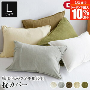 �y12/20����I�ő�20��OFF�N�[�|���z���J�o�[ L 50×70cm ���p ��100% �^�I���n ���{�� Cotor �R�g�� �ӂ��� �R�b�g�� ���Y �z�� �z�� �ۉ��� �L�k ���P�[�X �܂���J�o�[ �s���[�P�[�X �s���P�[�X 