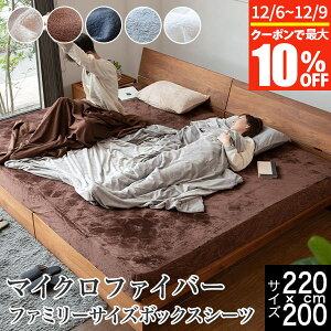 y12/6`12/9͍ő10OFFN[|z{bNXV[c t@~[220 VO{Z~_u 2pTCY t@~[TCY 傫TCY  ~p }CNt@Co[ 220×200×30cm V[c }