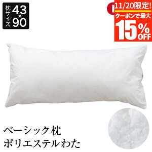 y11/20Iő15OFFN[|z Z~O 43×90 􂦂 |GXe킽 100 x[VbN { Y _炩 炩 I[V[Y ƒ  Rbg ܂ s[ 