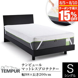 テンピュール 防水 マットレスプロテクター シングル 日本製 98×200cm TEMPUR 汚れ防止 ムレ対策 ゴム付 防水シーツ シーツ ベッドシーツ マットレスカバー ベッドカバー 速乾 ウォッシャブル 洗濯OK おねしょ ベビー ペット 介護