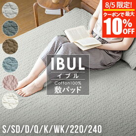 【4/20限定！ポイント10倍】敷きパッド シングル 綿100% イブル クラウド柄 敷パッド 100×200cm 洗える 丸洗い 綿 コットン キルト ベビー マット 敷きパット 敷パット ベッドパッド オールシーズン 韓国 おしゃれ 赤ちゃん ギフト