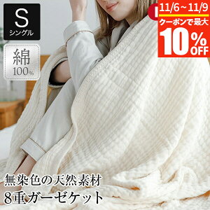 y10/30~11/1͍ő15OFFN[|zK[[Pbg VO 100 Ȃ8dK[[Pbg UF(Etj 130×180cm {  K[[  Rbg I[V[Y  uPbg ^I