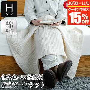 y10/30~11/1͍ő15OFFN[|zK[[Pbg n[tTCY 100 Ȃ8dK[[Pbg UF(Etj 70×100cm {  K[[  Rbg I[V[Y  uPbg n