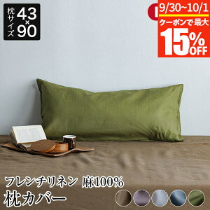 y9/30~10/1Iő15OFFN[|zJo[ Z~O 43×90 100% t`l jAX nuance 43×90cm { ėp t  l  k ܂Jo[ s[Jo[ sJo