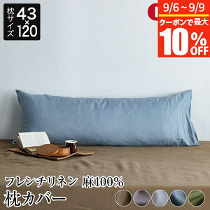 Jo[ O 43×120 100% t`l jAX nuance 43×120cm { ėp t  l  k ܂Jo[ s[Jo[ sJo[ P[X ܂P[X s[P[X