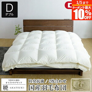 �y12/20����I�ő�20��OFF�N�[�|���z�� AKATSUKI 2�����킹 �H�ѕz�c �v���~�A�� �_�u�� 190×210cm ���{�� �_�E����93% �_�E���p���[400 ���C�����S�[���h���x�� �h�_�j �R�� �h�L �y���r���[�ō����n