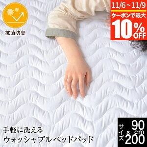 y10/30~11/1͍ő15OFFN[|z~pbh WjA qp 􂦂 R hL EHbVu xbhpbh 90×200cm }bgX ~zcp ~pbg ېOK I[V[Y K z 