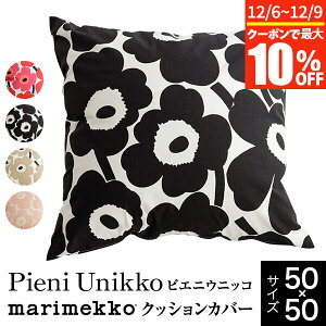 y12/6`12/9͍ő10OFFN[|z}bR marimekko NbVJo[ 50×50cm sGjEjbR Pieni Unikko EjbR 100 Rbg k ԕ    킢 t@ubN G