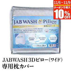 y10/30~11/1͍ő15OFFN[|zJo[ Ċ閍 JAB WASH v~A 3D Chs[ p ~ߕt s[P[X 72×76cm 􂦂 ʋC QԂ肵₷ ̈U   _炩 