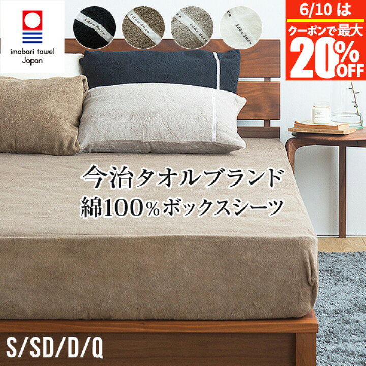 楽天市場】【4/30~5/1は最大15％OFFクーポン】ボックスシーツ シングル  