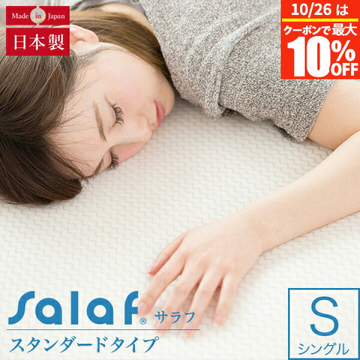 楽天市場】【7/20は最大20％OFFクーポン】Salaf サラフパッド ドライ 