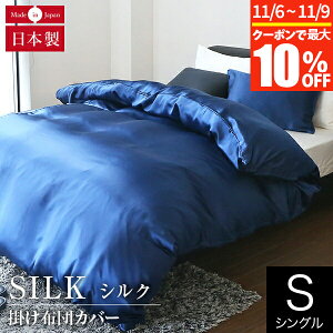 y10/30~11/1͍ő15OFFN[|z|zcJo[ VO VN100%  VN 150×210cm silk I[V[Y Y { 􂦂  L R ÓdC\h  |zcJo[ |ӂƂ