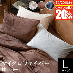 �y12/20����I�ő�20��OFF�N�[�|���z���J�o�[ L 50×70cm �}�C�N���t�@�C�o�[ �������� �~�p �g���� ���P�[�X �܂���J�o�[ �s���[�P�[�X �s���P�[�X �܂��� �J�o�[ �� �J�o�[ �}�N���J�o�[ �s��