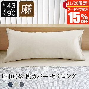 y11/20Iő15OFFN[|zJo[ 43×90 Z~O l  4F t`l100% { VbN La.Chic   I[V[Y 􂦂 ܂Jo[ s[Jo[ s