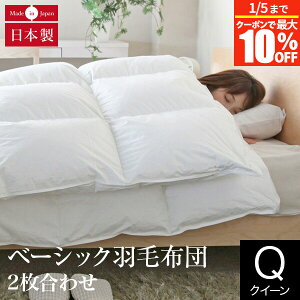 �y12/20����I�ő�20��OFF�N�[�|���z2�����킹 �x�[�V�b�N�H�ѕz�c �N�C�[�� �C���O�����h �z���C�g�_�E��93�� ���{�� �y�� �_�E���p���[370 �I�[���V�[�Y�� ��100% 2������ �y�A�^�C�v �H�тӂ�