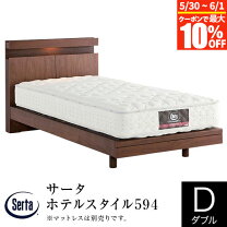 楽天市場】サータ（ベッドフレーム｜ベッド）：インテリア・寝具・収納 