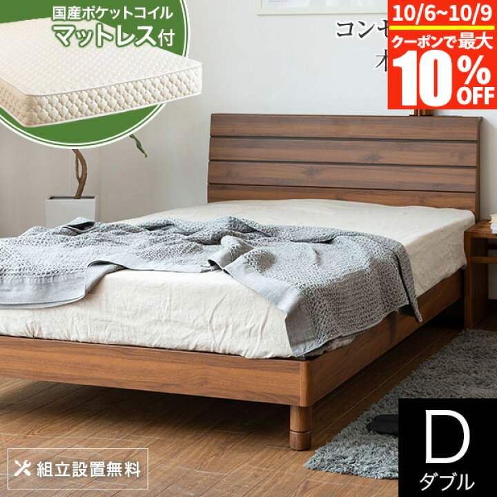 楽天市場】【4/15は最大20％OFFクーポン】ベッド ダブル 木製 国産 