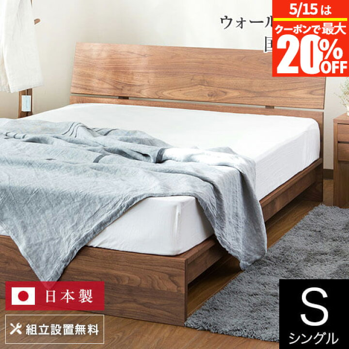 楽天市場】【4/15は最大20％OFFクーポン】ベッド シングル 木製 無垢材 