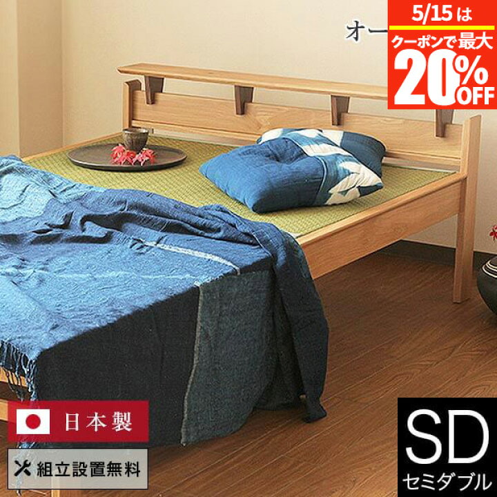 楽天市場】【3/25限定！最大15％OFFクーポン】ベッド セミダブル 4色 