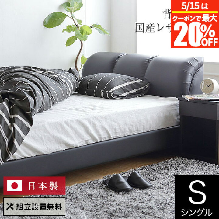 楽天市場】【11/5は最大15％OFFクーポン】ベッド シングル レザー 組立 